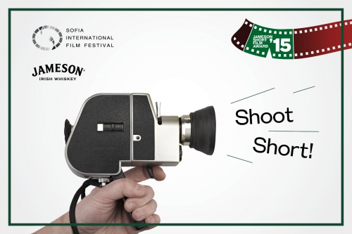  12-ото издание на конкурса за късометражно кино Jameson Short Film Award